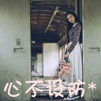 我自甘堕落沉浮没人扶 男人，你可以不帅，但
