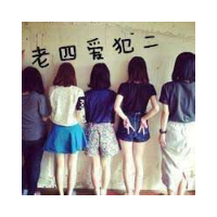 闺蜜大过天 所有的事情到最后都会