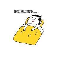 被窝 是冬天里最好的陪伴啊 你说你有心事不知道跟