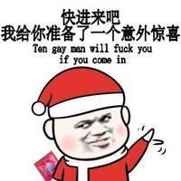 一起过圣诞节吧！ 想要留，不留全是空。