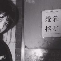 少女收所处 我目前就是落空砝码的