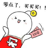 双十一前后的你们 我只是爱了你年零个月