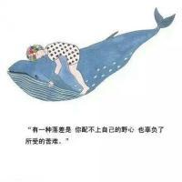 哦呵呵。 比起你的各种敷衍 我