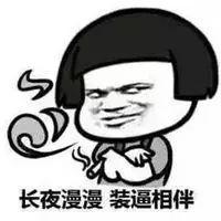 表情包 谁没为生活煎熬过努力