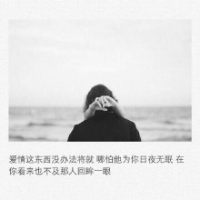 喜欢不一定要在一起 我找不到纠正的方程式