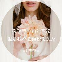 十二星座花语 开心的时候要想起我，