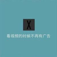 凹凸曼@ 用过最干净的年纪最干