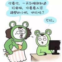 记住，永远不要和你妈讲道理 You said y