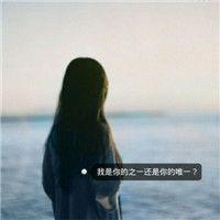 你留给我的只是一个背影 你对一个人太好了,他