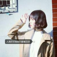 短发菇凉你爱嘛. The most p