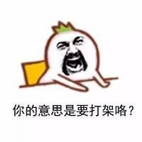 崽，开饭了 你化了妆都没她化成灰