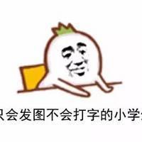 崽，开饭了 你化了妆都没她化成灰