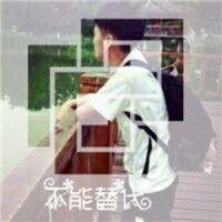 无可取代 原谅我是个那么直白的