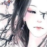只发古风 本号是Biu☆的小号 既然忘不了那就刻骨铭