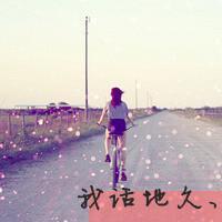回忆是记者，它会挖出