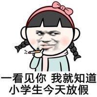 暴漫萌小孩表情 某些事，看开了就好了