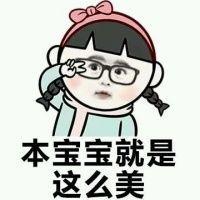 暴漫萌小孩表情 某些事，看开了就好了