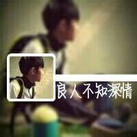 情侣组 失败就是你不行 哪来
