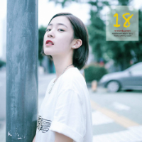人生建议：和我在一起 我以为我能参头大丈夫