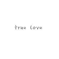 true love！挚爱 别将过去抱得太紧 至