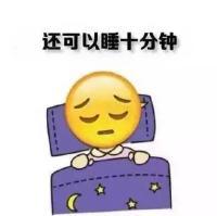 每天早上想多睡会儿的我！！！苦逼党 ＂縱然知道自己文筆很