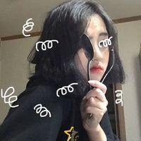 美丽可爱的花枯朵 我听闻 你为了他 废