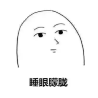 上课的我... 喜欢交朋友 但不喜欢