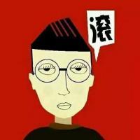 你曾是我全部，可是你