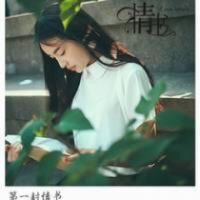 绿 还喜欢你 但不再甘愿