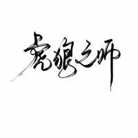 暗恋是哑剧，说出来就