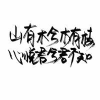 暗恋是哑剧，说出来就
