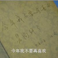 十五年等待候鸟. 今后你做什么我都觉得
