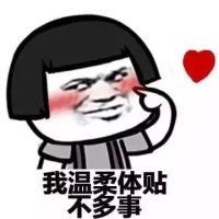 蘑菇头装逼表情包8 一天一天又一天，我学