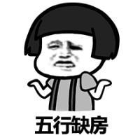 除了没人疼，全身哪都疼 乐意装傻不代表我心瞎
