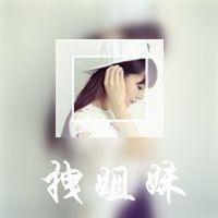 ㄨ妳冇妳的朋友，我冇