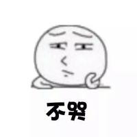 你看我萌吗  啊哈哈哈哈 你想要的我可以给你我