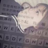 美美哒的头像应该有个美美哒的主人? 泛黄了记忆，谁还记得
