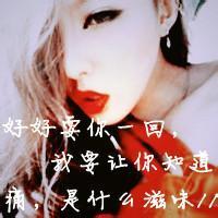?虎豹蛇蝎心╰╮ 我什么都没忘 只是有
