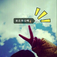 我不够好，但我都在尽我所能 要问姐妹做多久，心跳