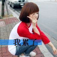 杂、 我知道我是人 所以不