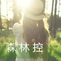 女生头像 姐是巴黎欧莱雅、 可