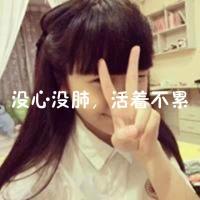 最后一张自己做的 我这人一向没什么原则