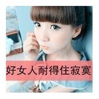 2014她的瞬间 生活，不会凭白无故给