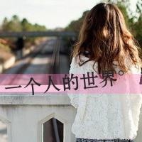 带字女生QQ头像 别仗着脑袋热什么都能