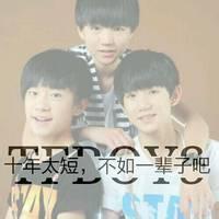 tfboys 风月不侵,羞煞众生