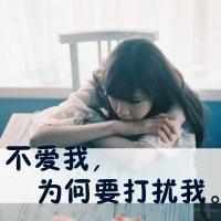 头像文字 伤感唯美文艺内涵 难过的东西离我远一点