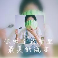 没事，我很好，难过了