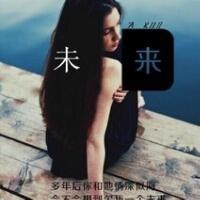 后来他不找我，我不找