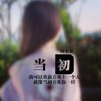 后来他不找我，我不找