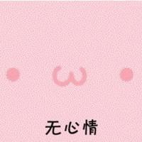 萌萌哒的表情送给你们 如果分手了心有不甘那
